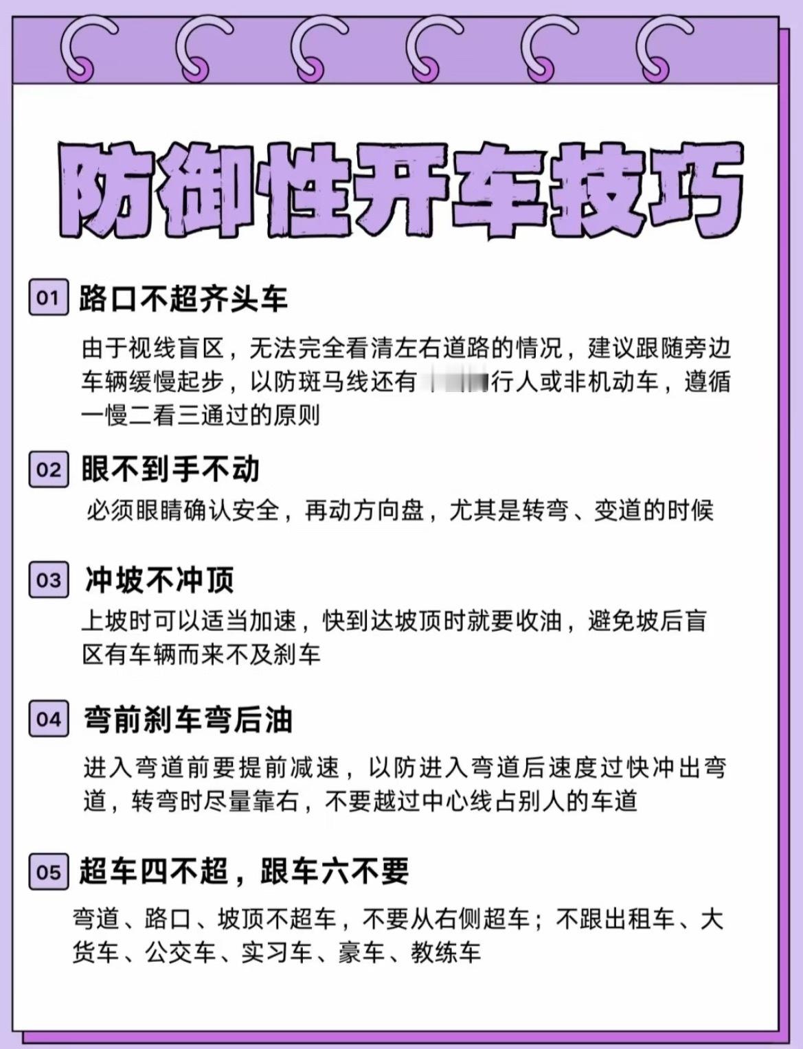 🚗开车上路，安全永远是第一位！最近天气越来越冷，路面容易结霜结冰❄️这时候学会