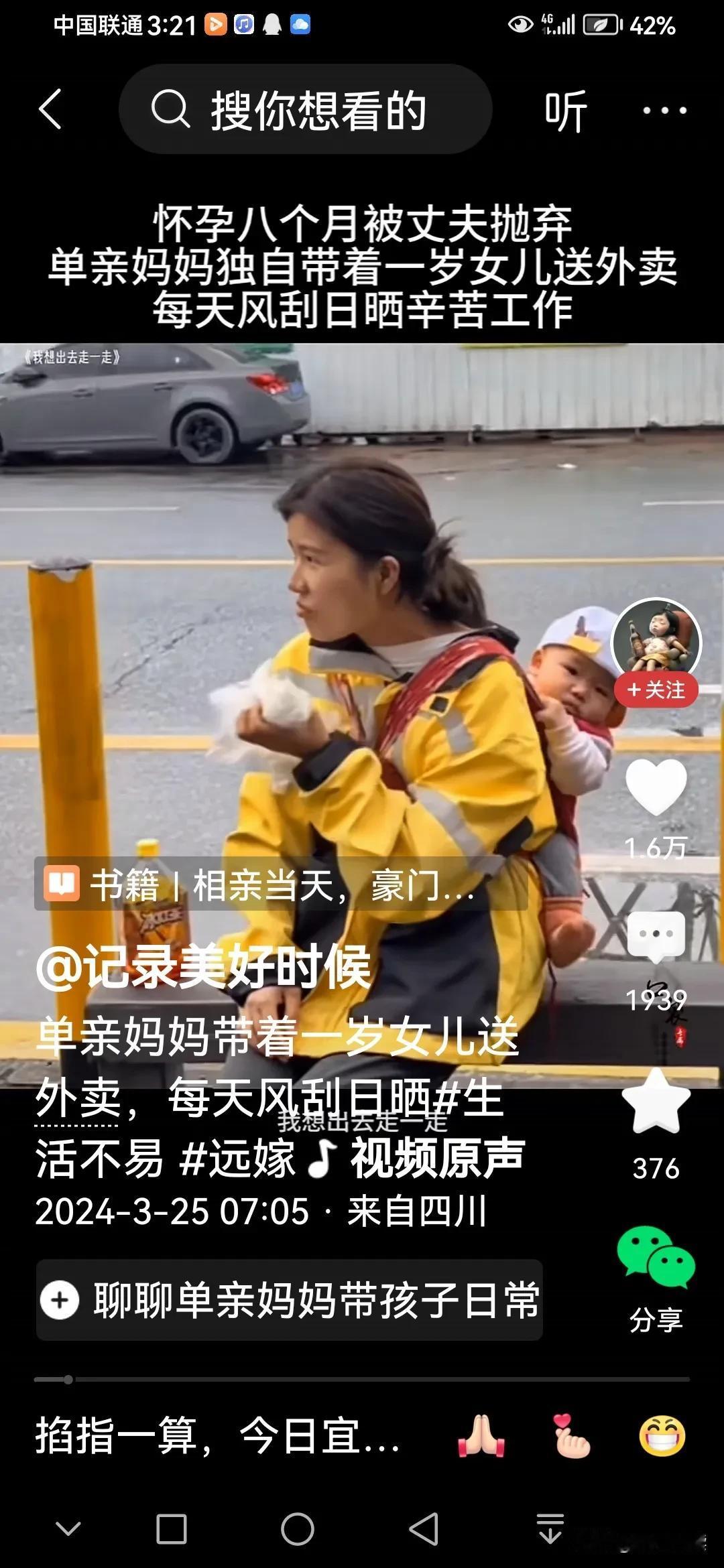 看到这样的视频，我很心痛。
这么小的孩子能受得了吗？春天风大，吃不好，喝水能喝好
