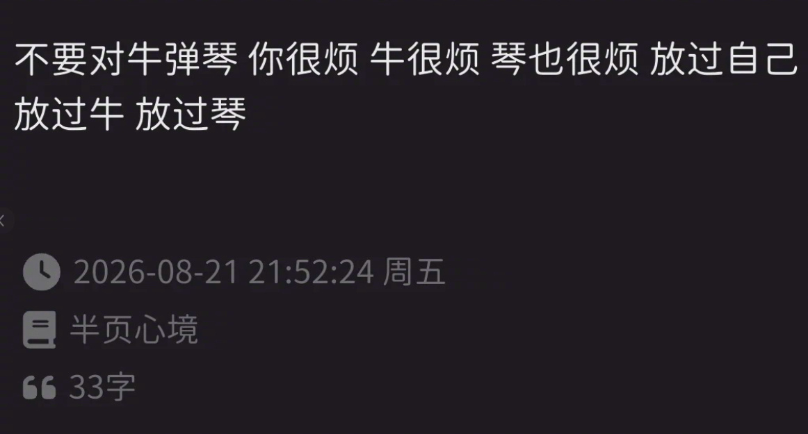 不要和认知不一致的人争辩 ​​​