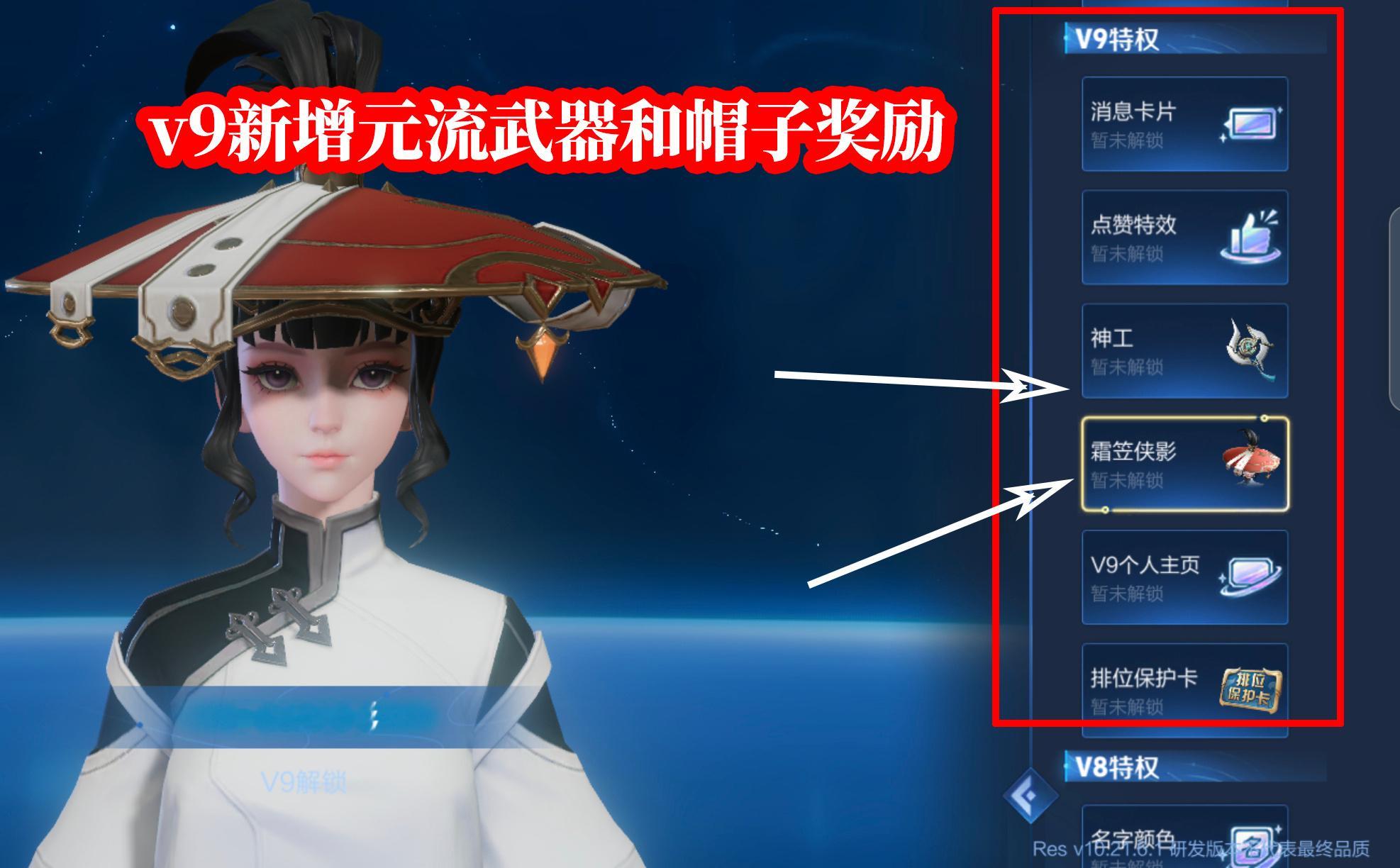 v7v9新增元流之子部件奖励，等这么久的专属皮肤，终于天塌了 