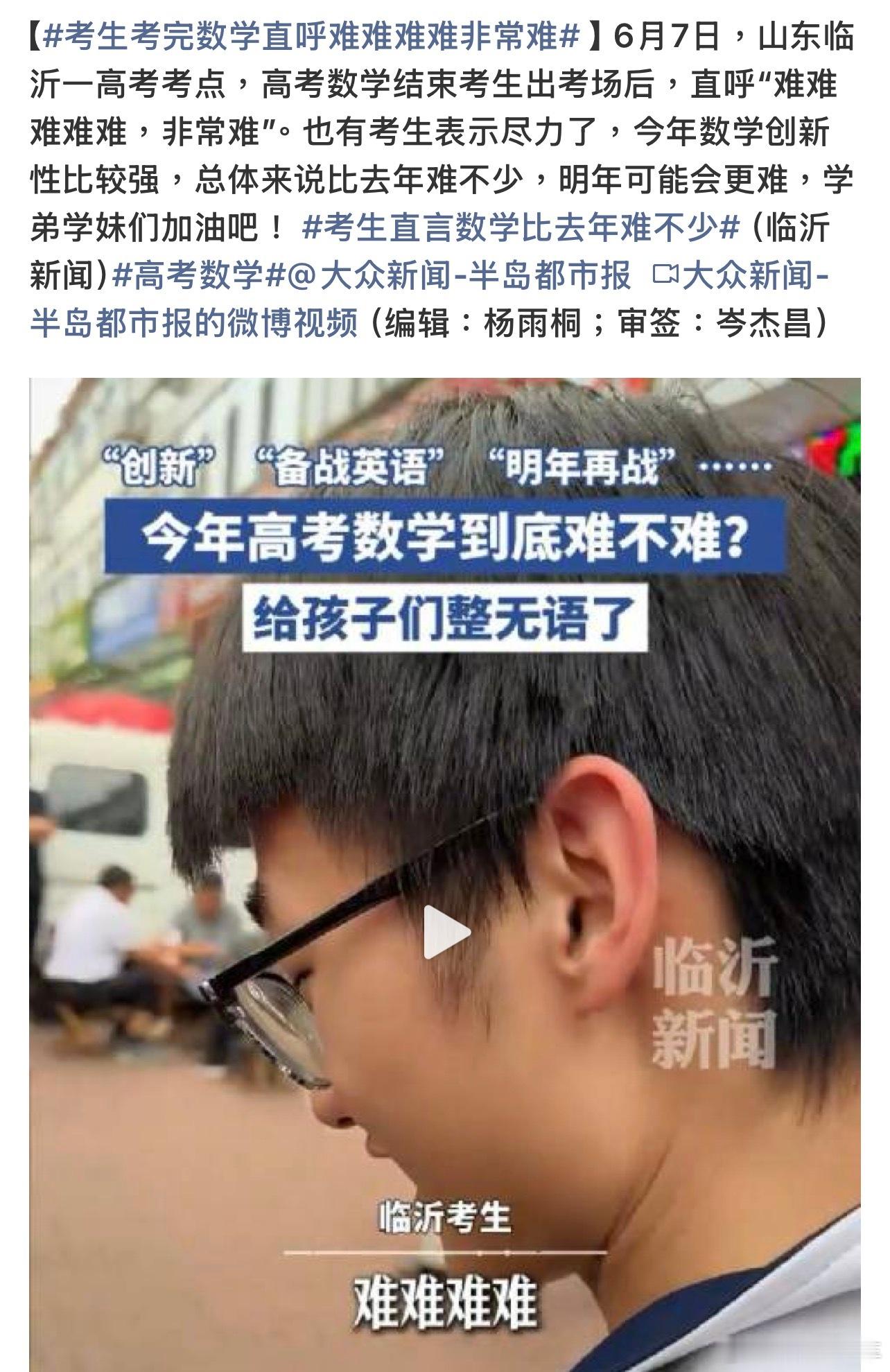 高考数学都给整无语了？很想看下数学题有多难了，你们高中哪一科比较好？ 