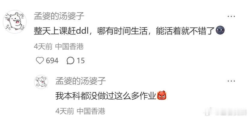 港区留子为什么不分享留学vlog？ ！！！ 