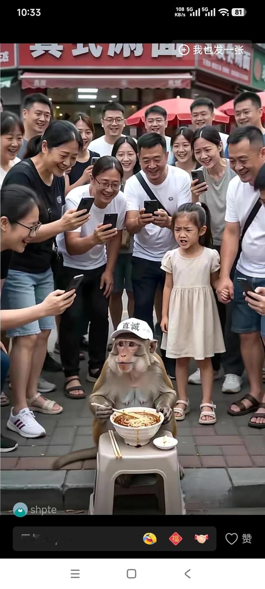 不得不佩服现在的AI技术。
把人讽刺的明明白白。
所以说AI技术是一把双刃剑。