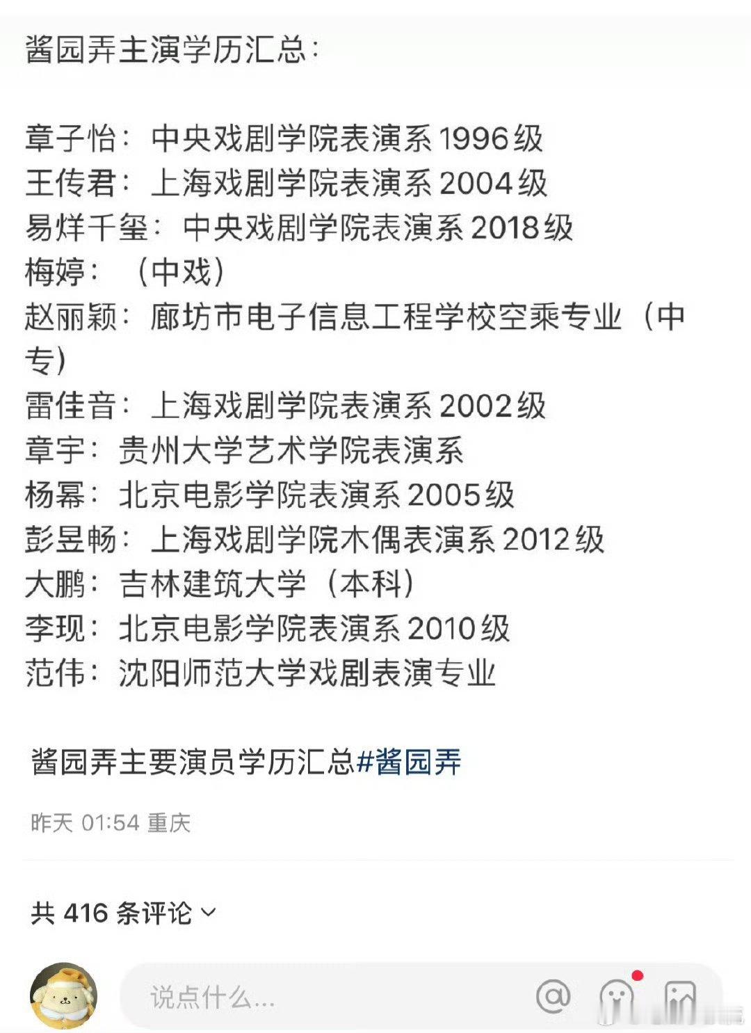 有人在小🍠开了一个针对赵丽颖的帖子结果评论区翻车了赵姐逆风翻盘确实很厉害👍?