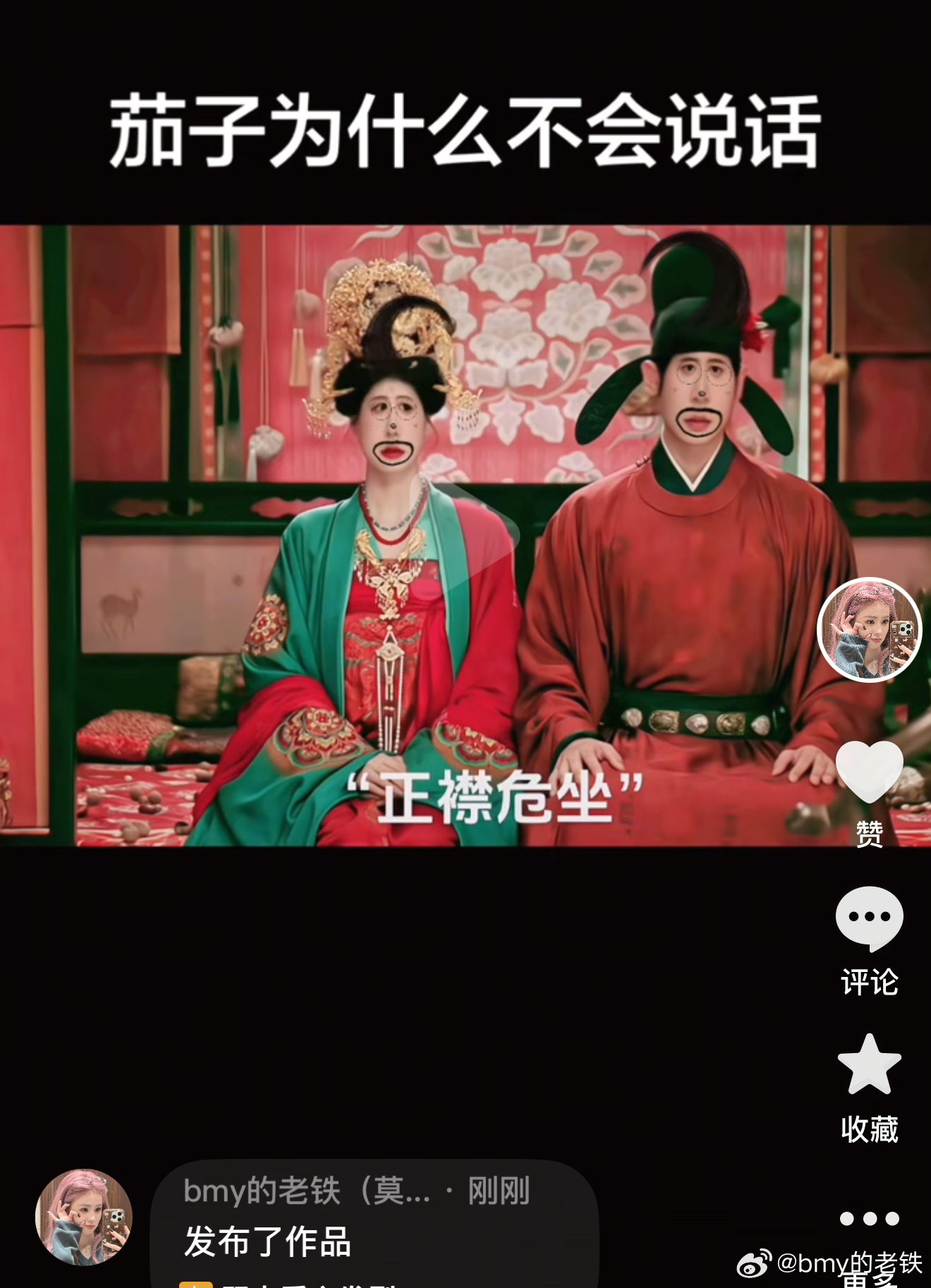 装疯卖傻我有一套 