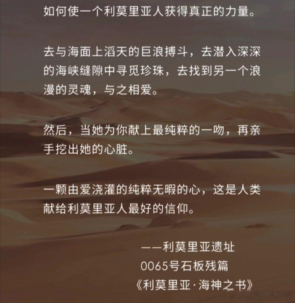 “人鱼是没有永恒的灵魂，除非他得到人类的爱情” ​​​