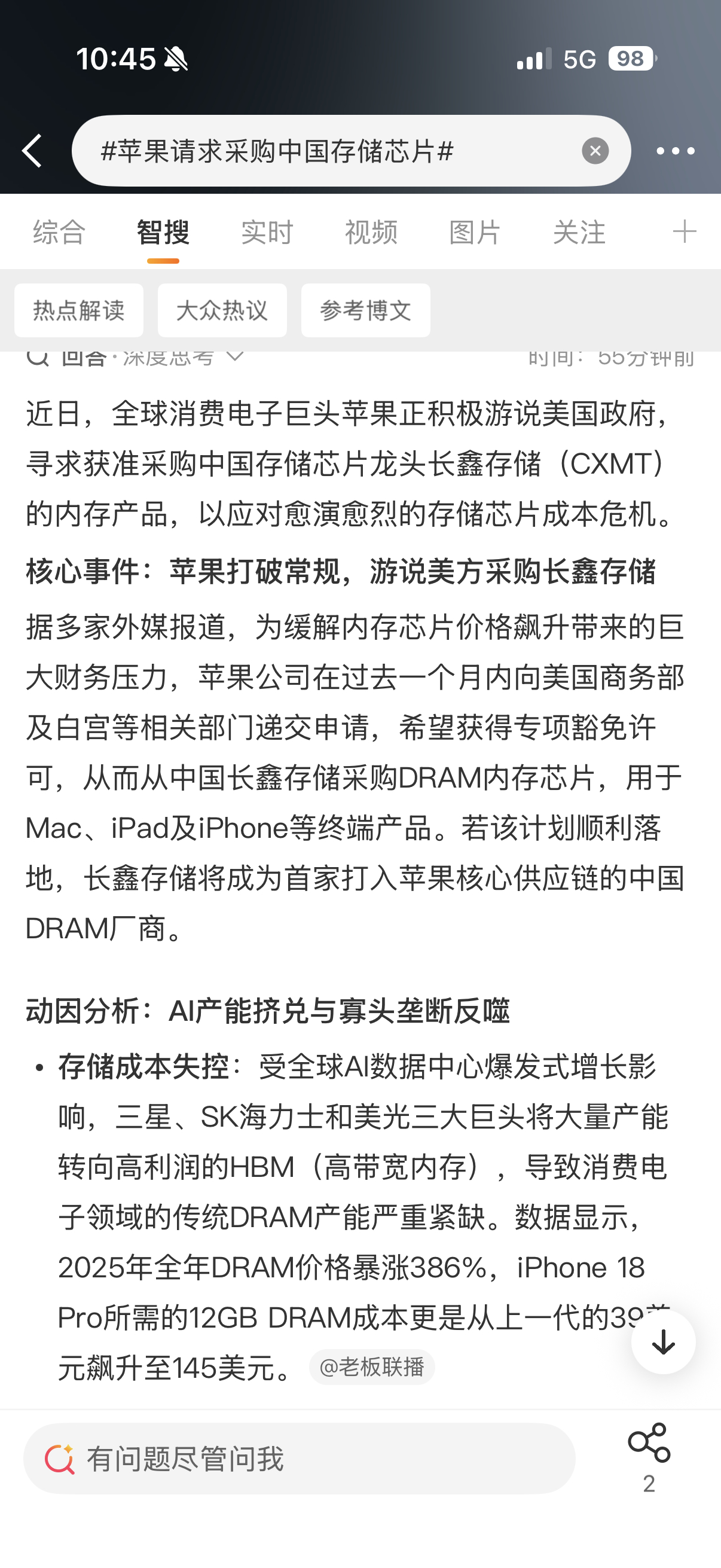 苹果请求采购中国存储芯片又在利好芯片，光一直在那，但不站进去了