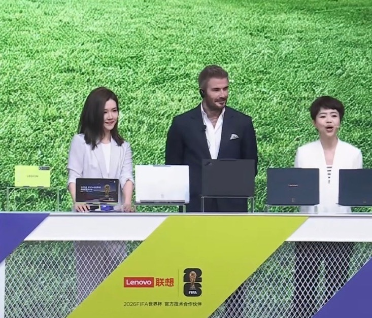 贝克汉姆一球千金禧从天降一球千金在2026年FIFA世界杯的联想嘉年华上，现场氛