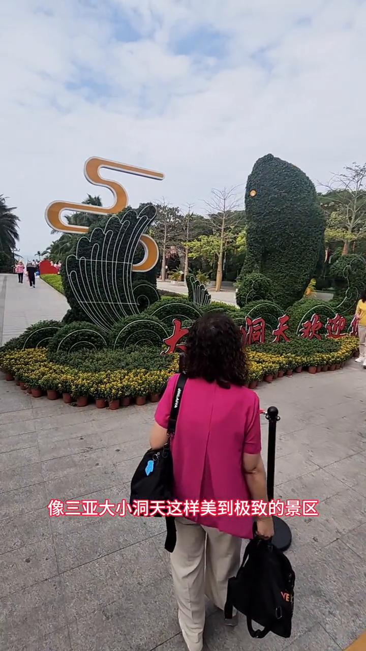 我去过许多著名景点，像三亚大小洞天这样美到极致的景区真的见到不多。这个景区是5A