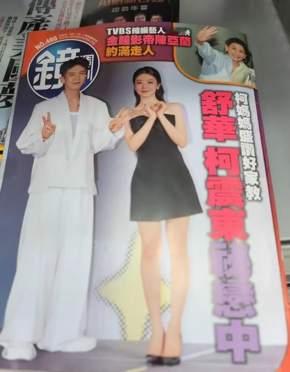 如何看待叶舒华娘家人 认领了姐夫柯震东 
