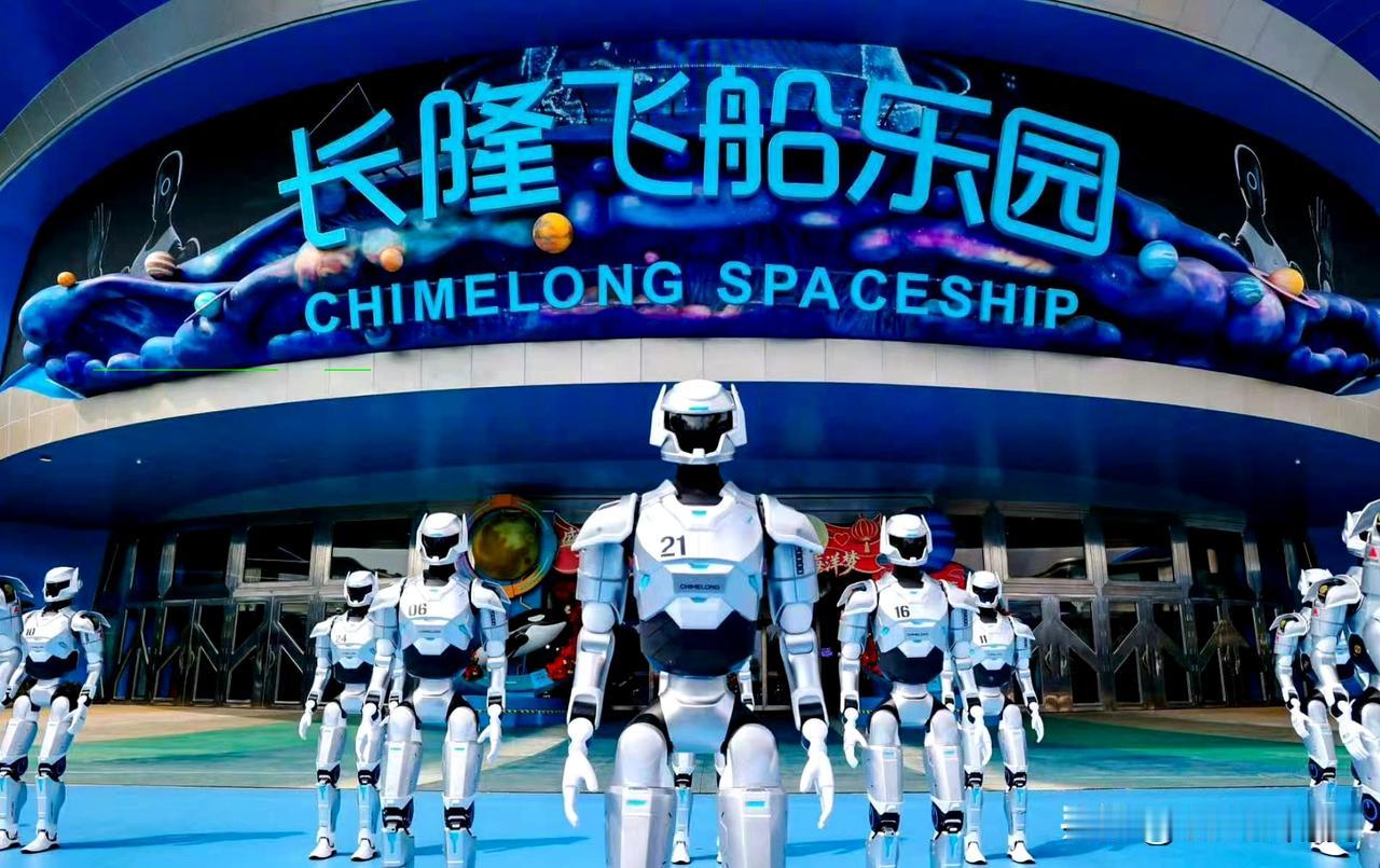 智元和长隆搞了一个机器人乐园，这算是机器人落地文旅的新样板！

机器人表演是人形