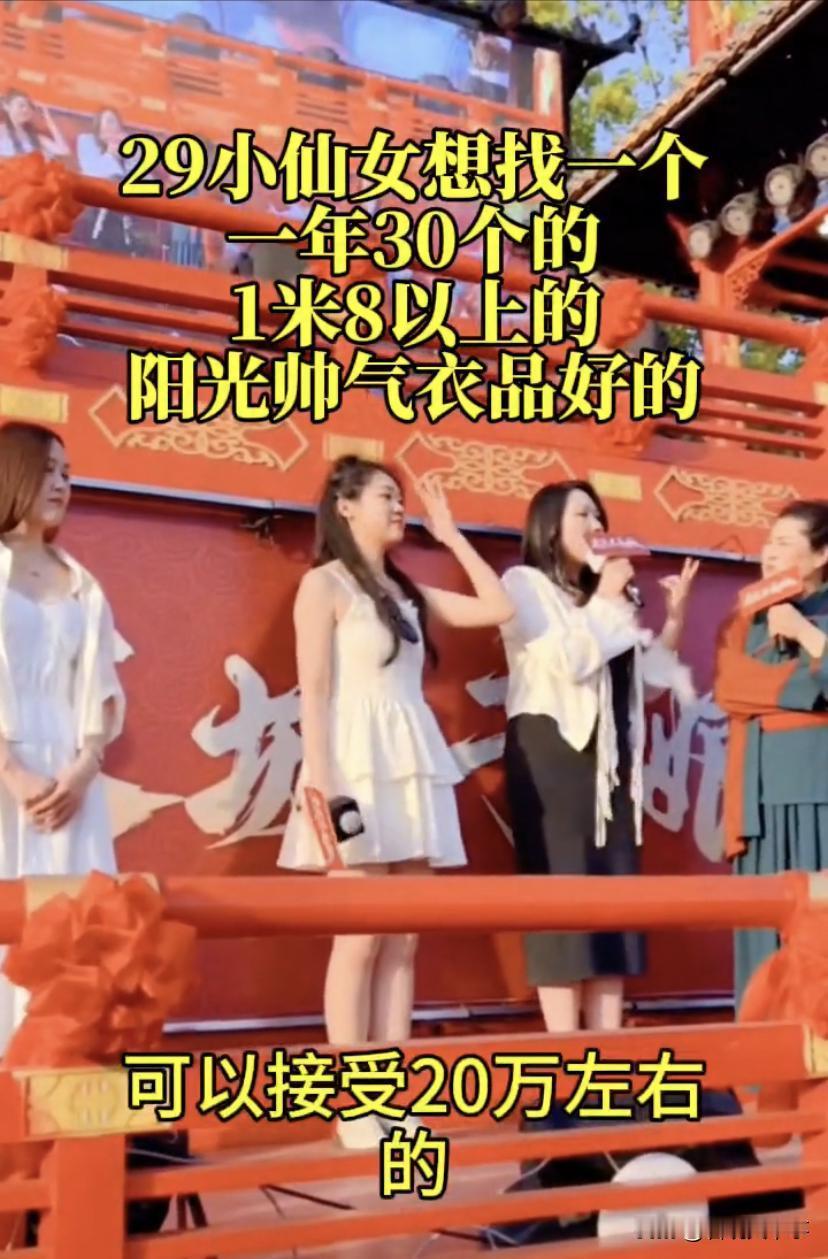 “我要找一个年收入30多万的”！湖北武汉，王婆说媒的舞台现场再次出现争议，一位身