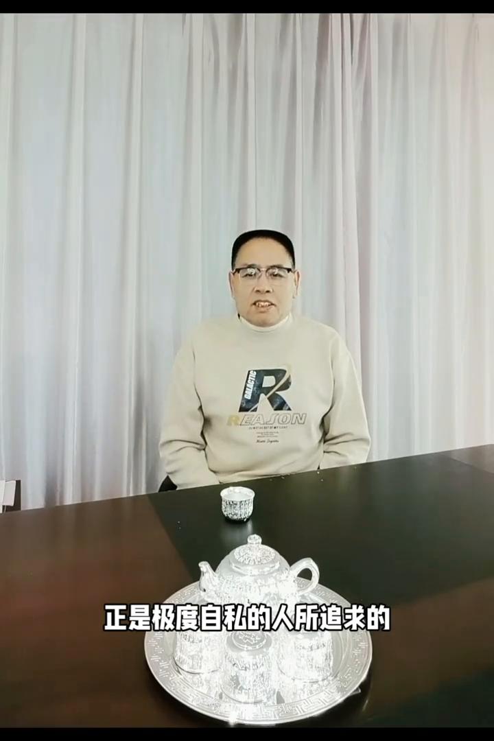 极度自私的人对权力有极度的渴望。
极度自私的人往往对权力有着极度的渴望，因为权力