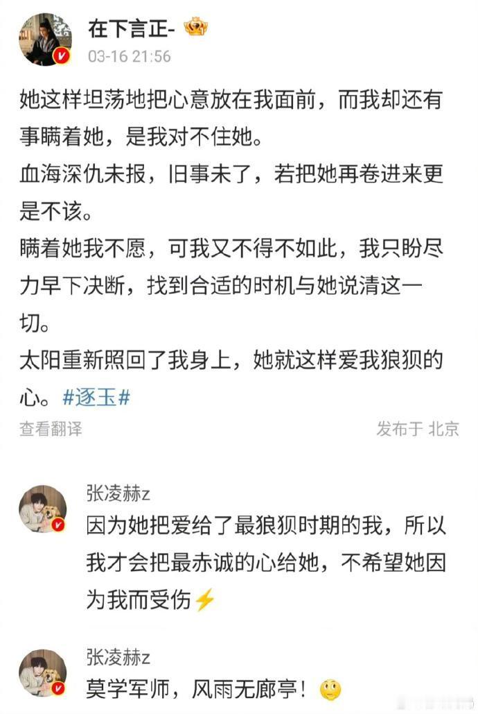 张凌赫剧宣的神又发力了张凌赫好会表达角色 张凌赫剧宣的神又发力了，张凌赫好会表达