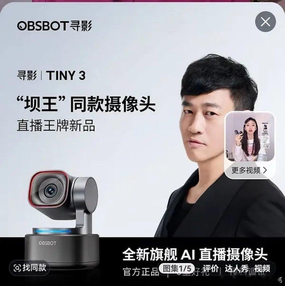 这又是老叔的红利么？摄像头 