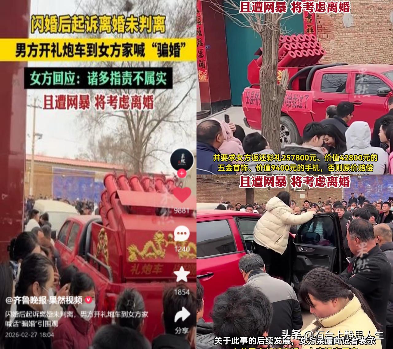 94年邢台男子开礼炮车要彩礼！

94年邢台男和99年女闪婚3个月就闹掰，起