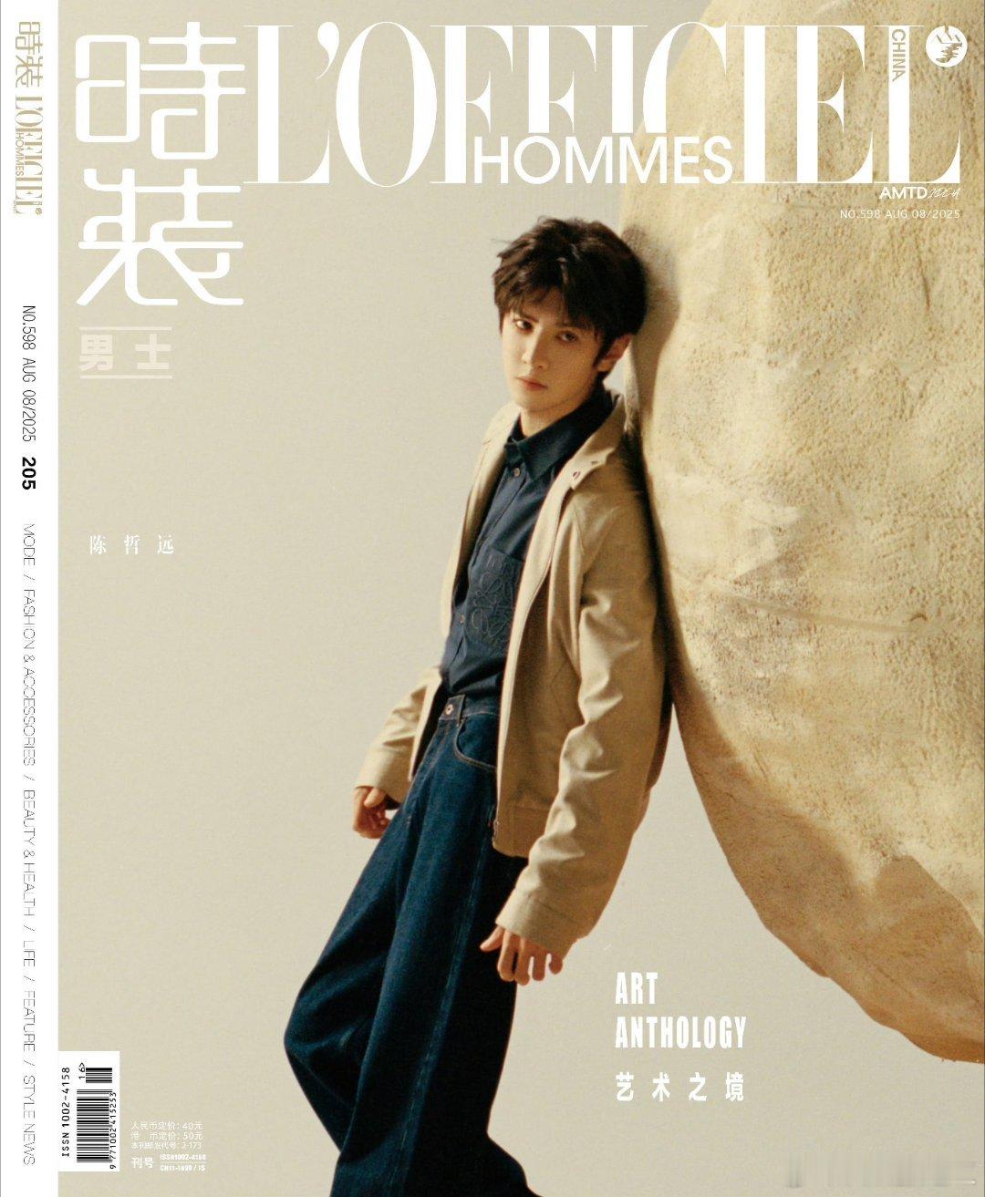 陈哲远时装男士八月刊封面大片，时尚表现力如何？ ​​​