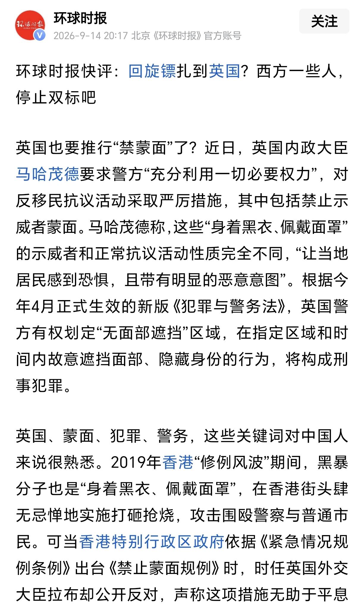 英国的双标嘴脸在这次的苏格兰等三地脱英事件、反移民抗议活动中暴露无疑。
当回旋镖