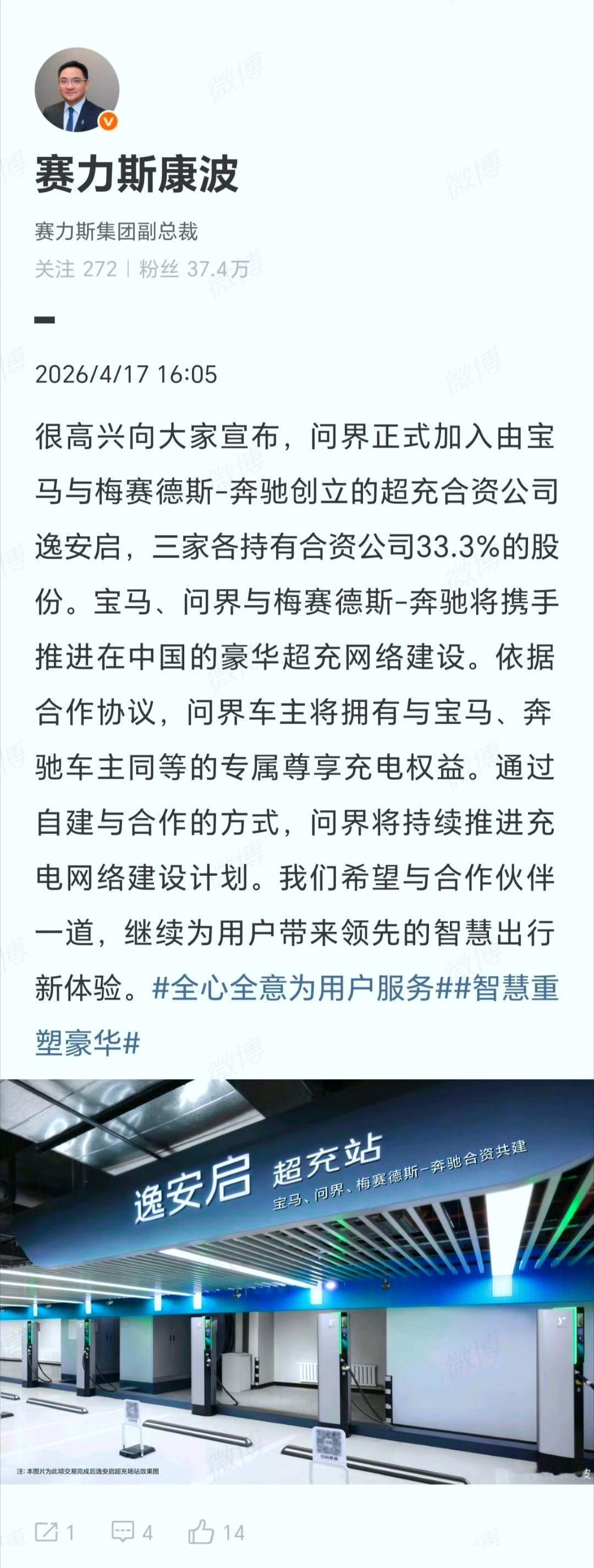 事儿是好事。
​
​就是这合资公司名字拗口难记。
​
​哪怕就叫BBA呢。能注册