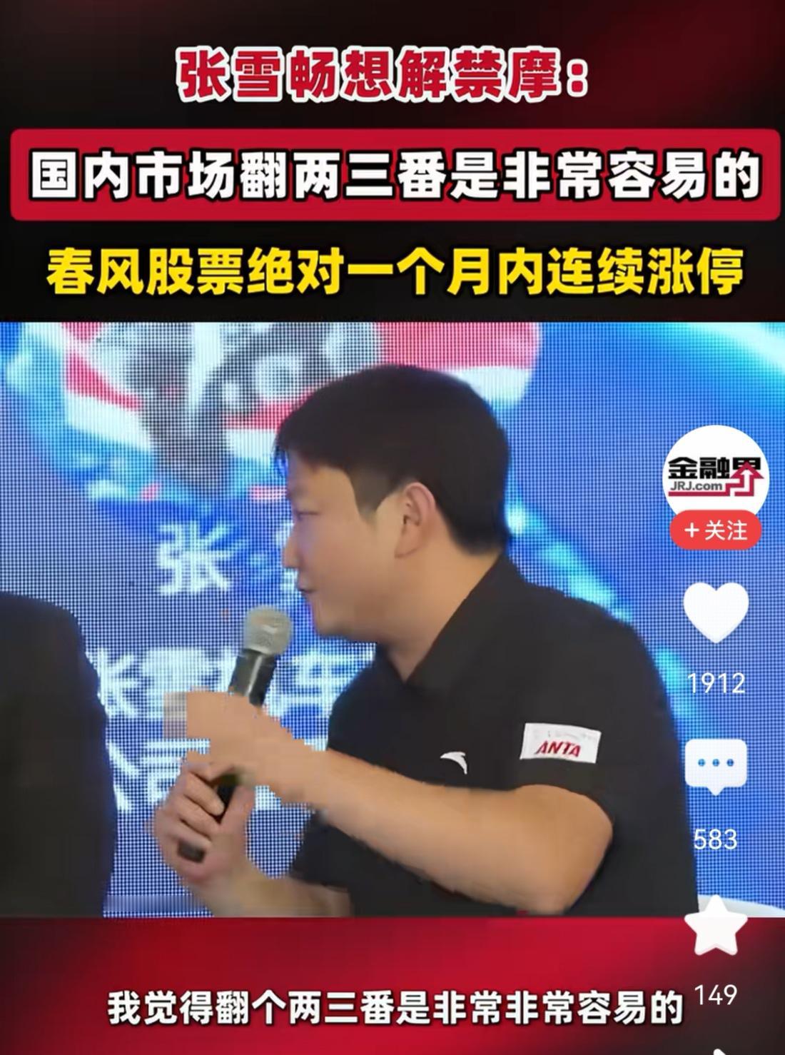 张雪说，加入摩托车解禁，市场规模至少增长两三倍。

之前没有关注过摩托车市场，也