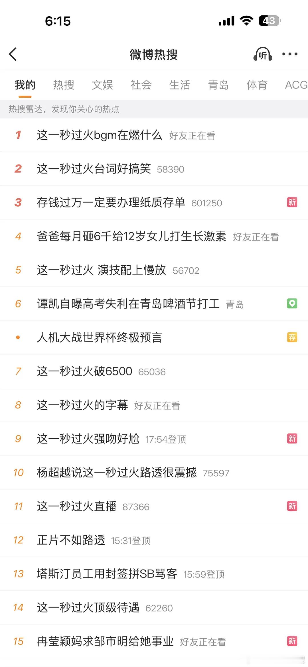 不懂就问，这种属于剧方的营销还是潶水呢？ 