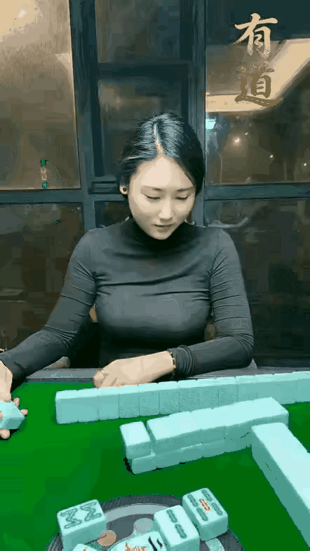 奇了怪了
年纪这么轻就迷上打牌了
麻将当真有这么的魅力吗？[微笑]