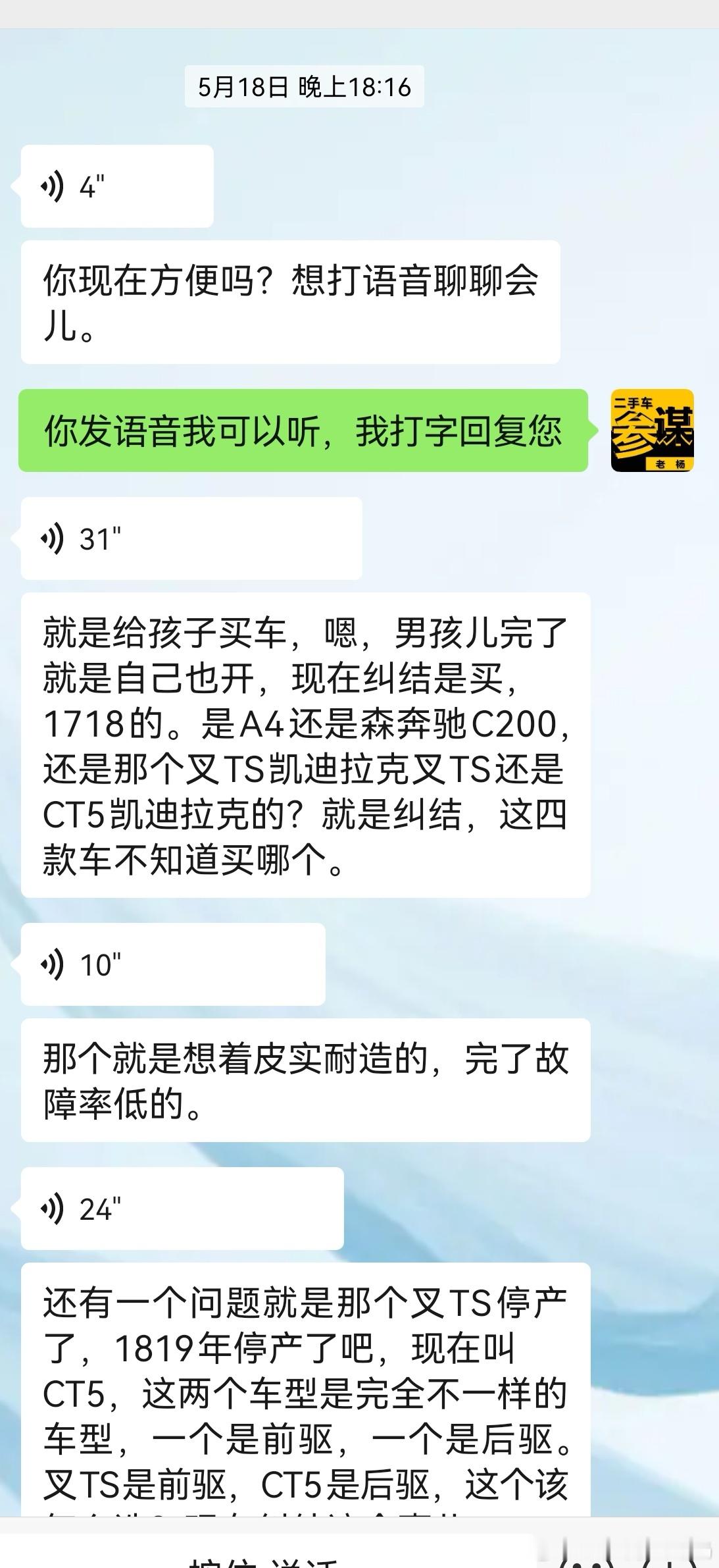 二手车参谋老杨 流水账（229）        符合你的用车方案才是最佳方案： 