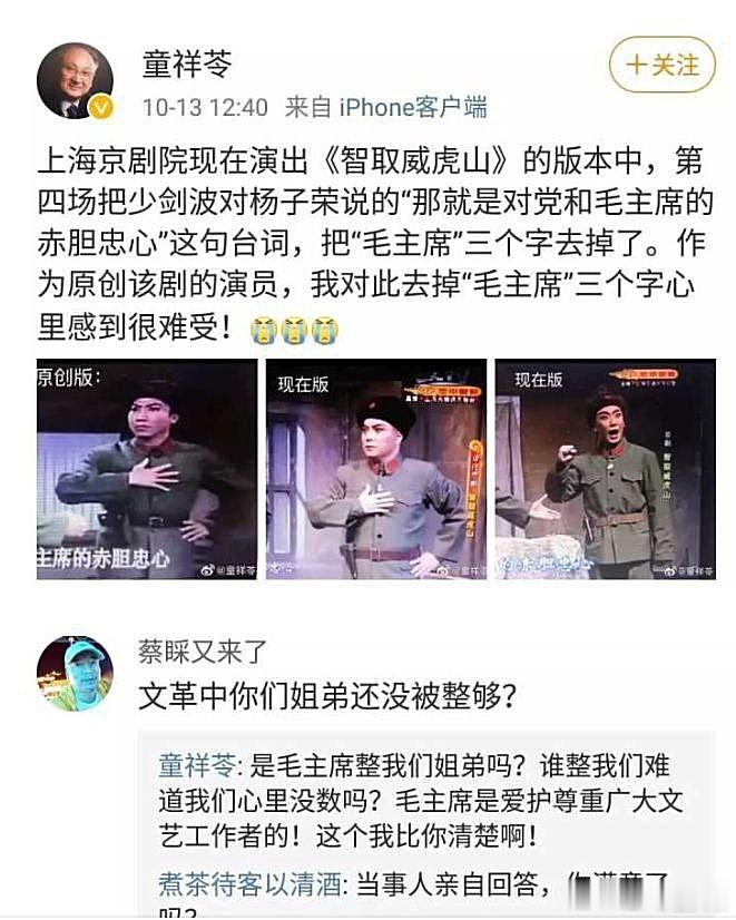 之前看评论区提到过这件事，当时童老先生就反驳了这种错误论调，也算是历史当事人还历