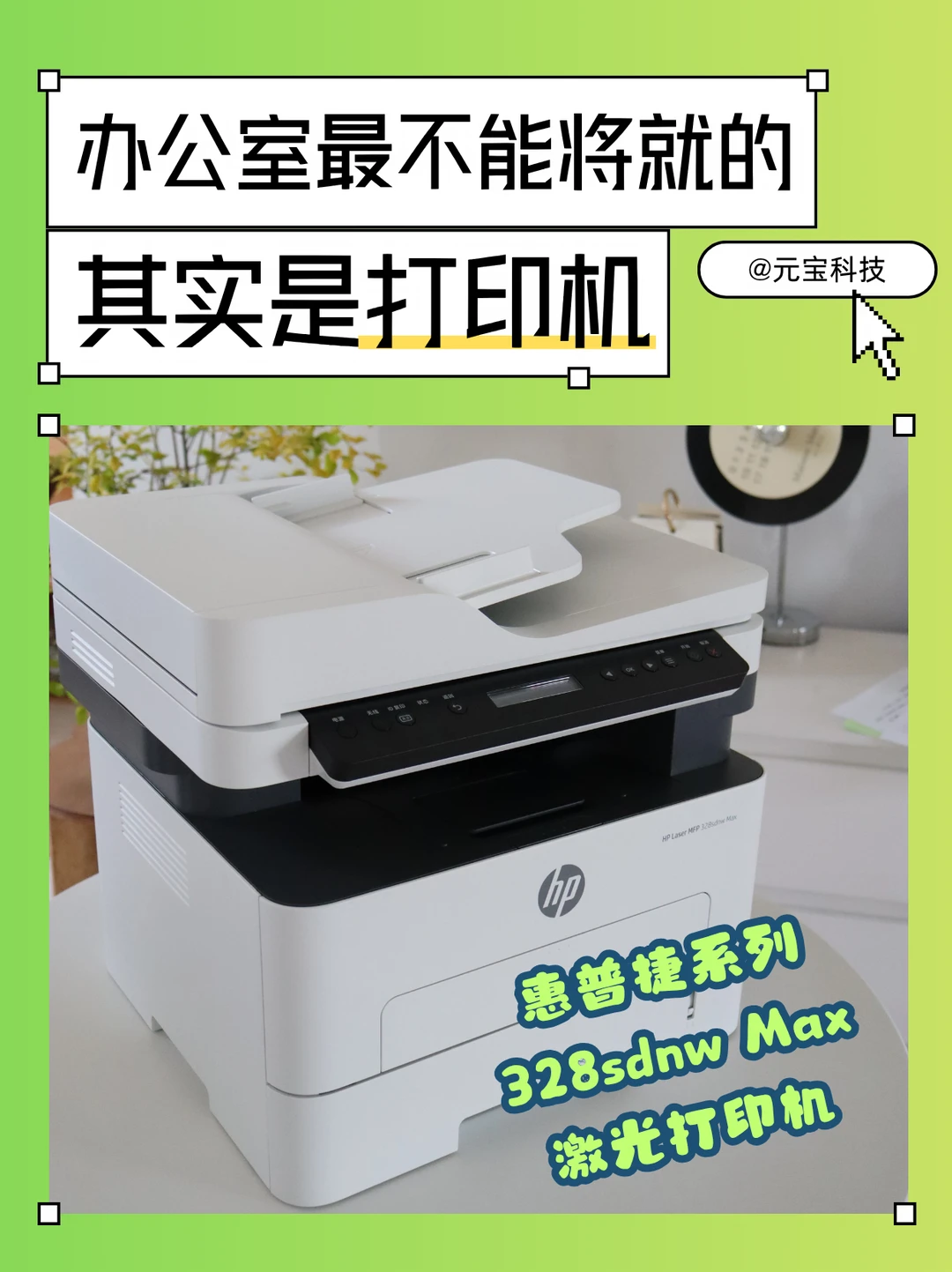办公室最不能将就的，其实是打印机