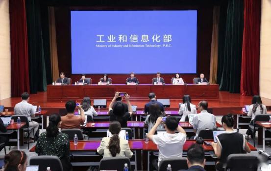 7 月 10 日，工信部举行新闻通气会宣布，APEC 数字和人工智能部长会议及数