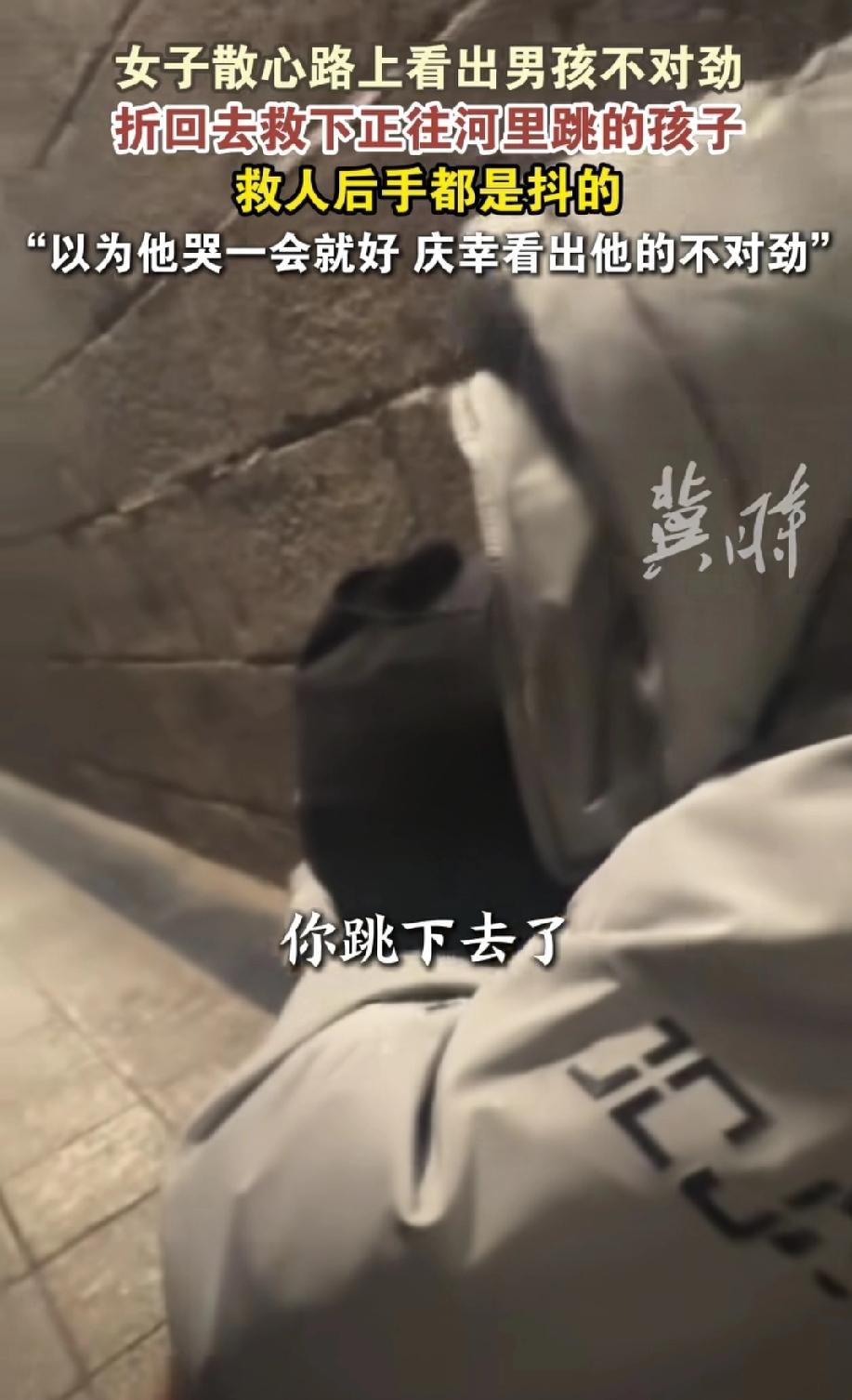 山东，一位女子夜晚在河边散步，瞧见一个男生正站在栏杆旁默默垂泪。女子走上前去，轻