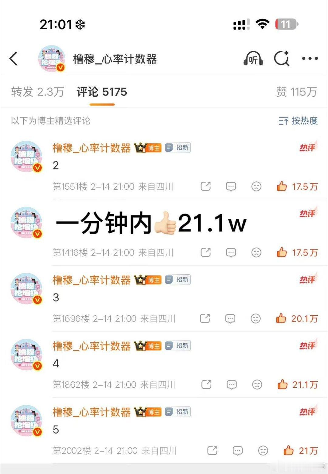 橹穆🩵🩷橹穆心率计数器 橹穆超话 Rps【首个】达到钻三cp的超话周三手搓最