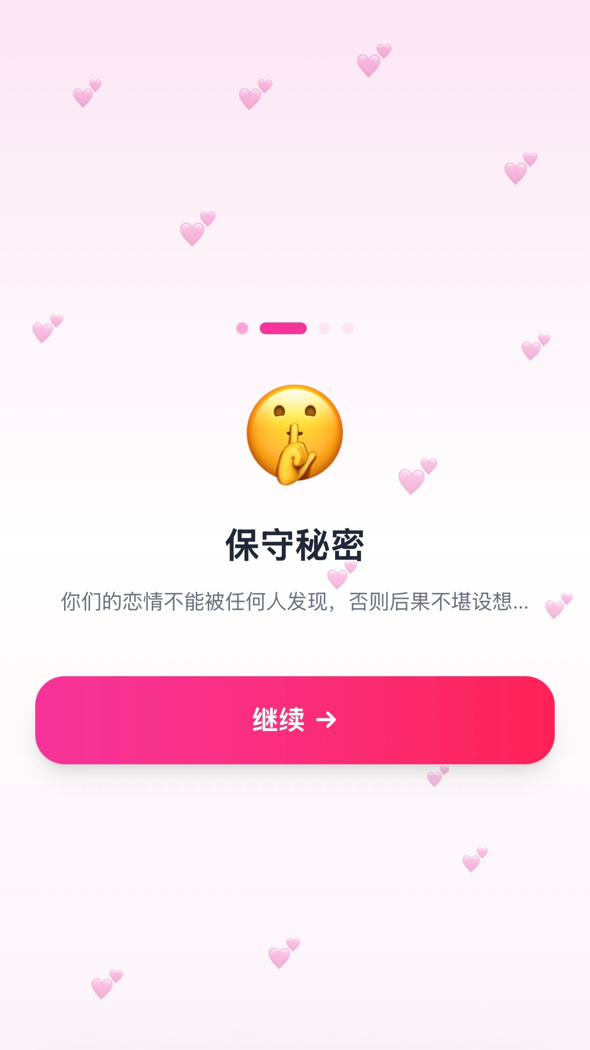 星星模拟器 