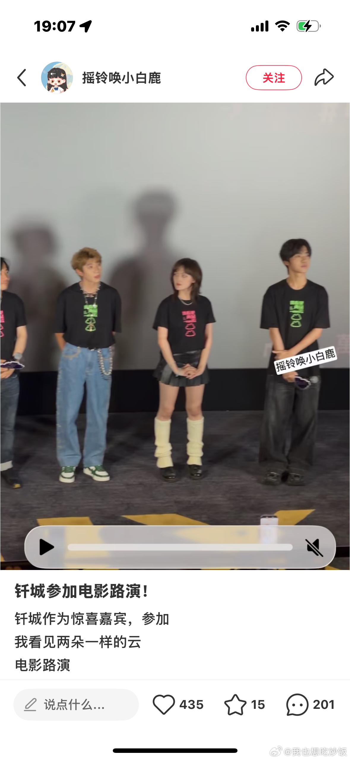 1s的戏份也要路演吗。。 