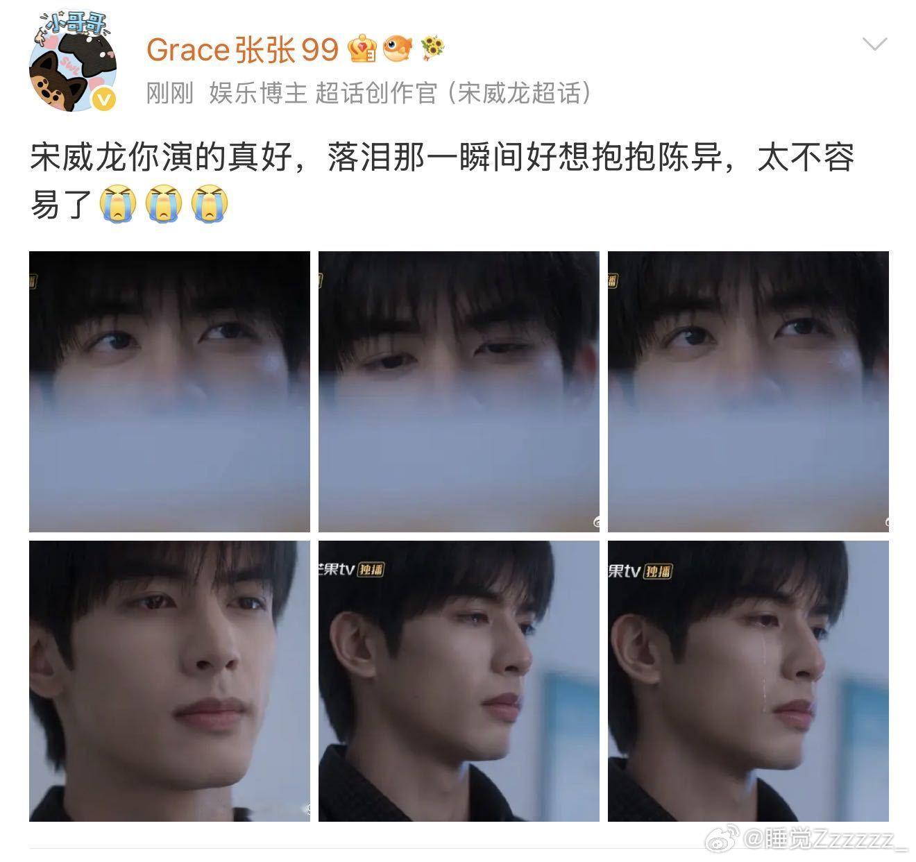 宋威龙张婧仪野狗骨头首播反馈 一滴泪砸下来的瞬间，藏了十几年的爱恨和没说出口的和