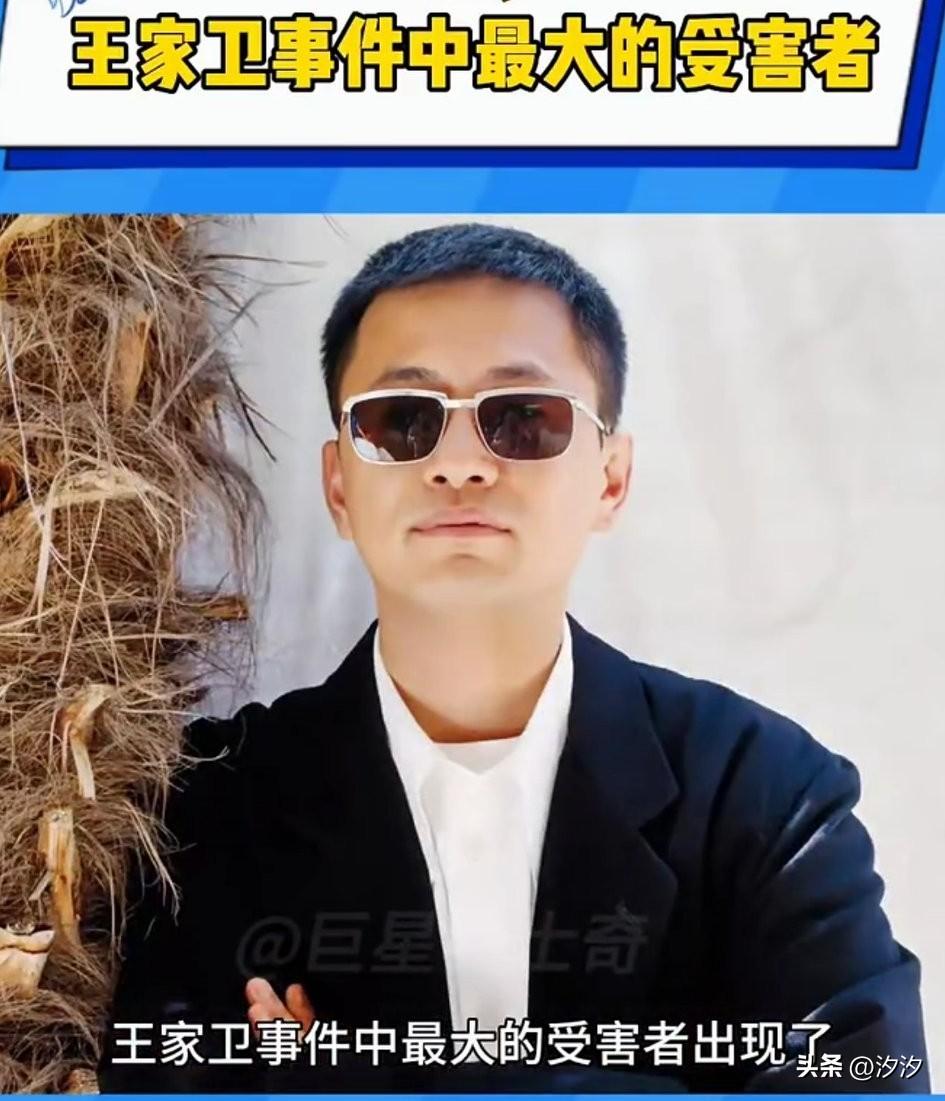 大导演王家卫出事了，
他的私密聊天记录曝光，
这娱乐圈的大瓜可真是辣眼睛，
王家