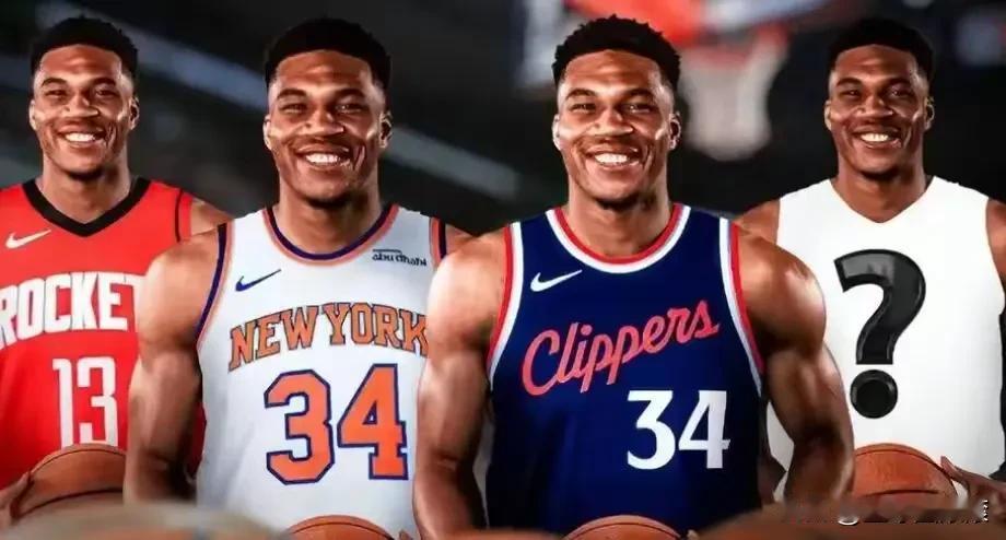 下赛季NBA联盟格局大变天！

很难想象、字母哥这个级别的球星会主动寻求交易，他