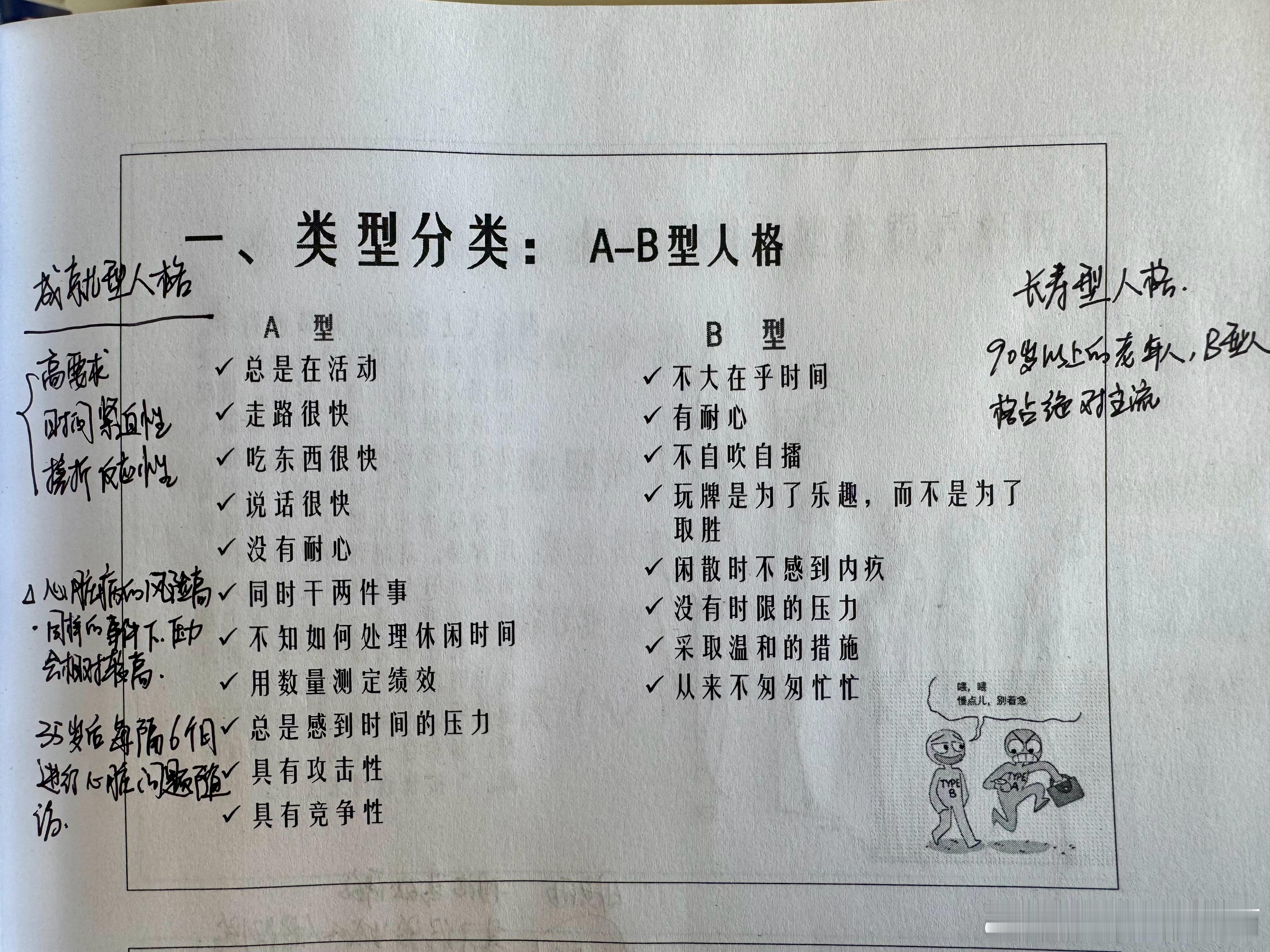 昨天去浙大上的是“少儿心理发展与家庭教育”关于人格心理学相关的课程，有几个点我在