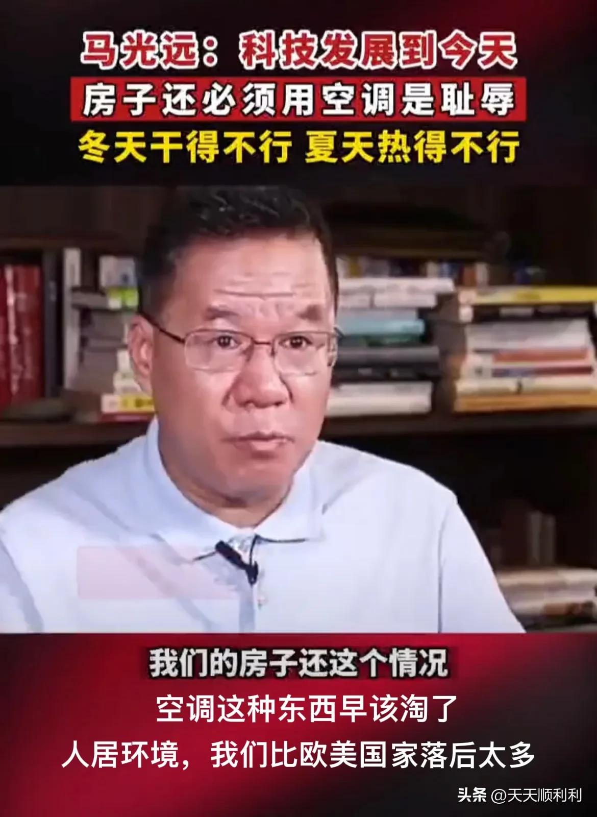 经济学家马光远，妥妥的砖家叫兽，张口就吹捧欧美，把崇洋媚外刻进了骨子里。无视南北
