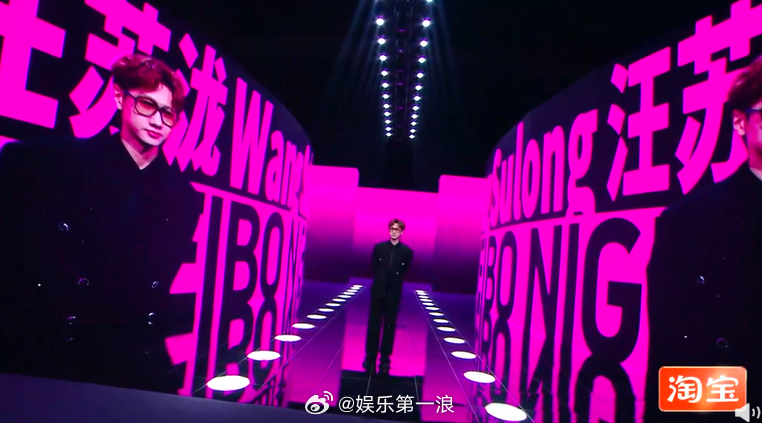 汪苏泷霸屏 汪苏泷霸屏来之！ 