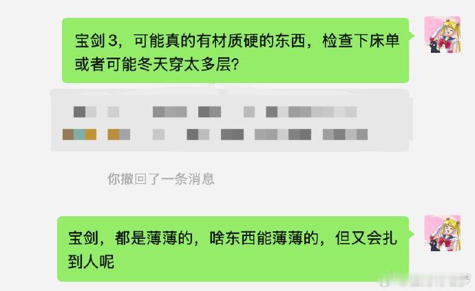 小朋友总说被扎、疼。
妈妈不确定是真的被扎？生病？还是老师的问题。

看牌，是真