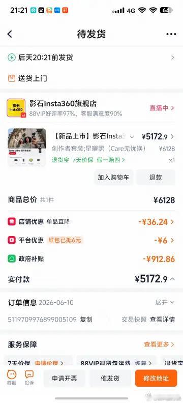 我本来下单了一个影石Luna Ultra，怕抢不到，先付钱了然后还在纠结中，问一