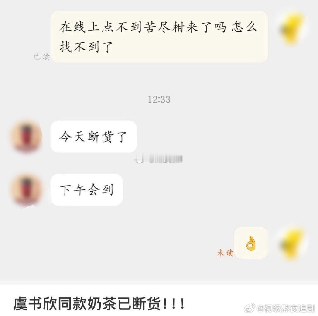苦尽柑来卖爆有虞书欣功劳吗 