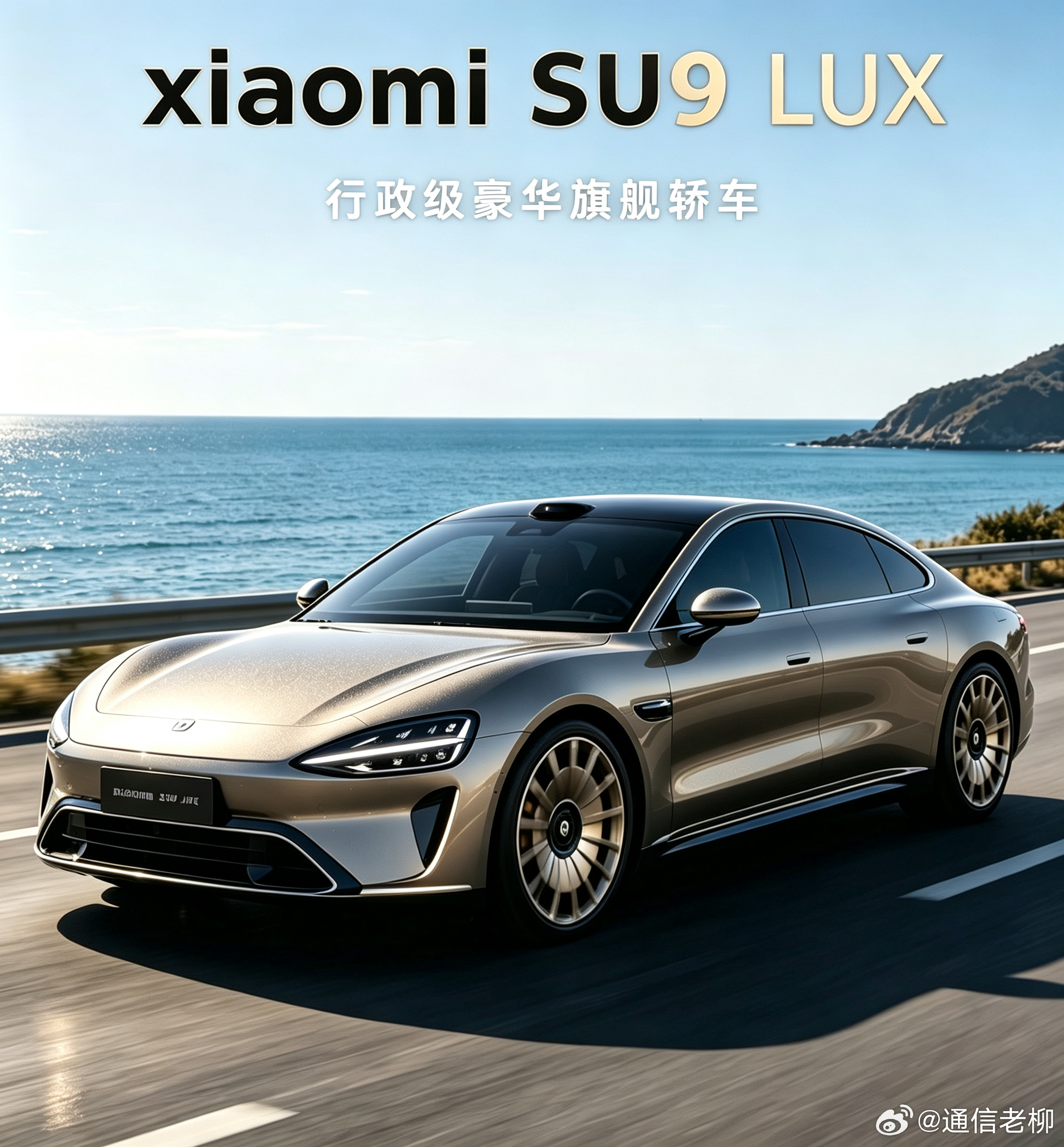 小米SU9行政版，这个设计很拉风啊，年轻总经理的座驾[嘻嘻] ​​​
