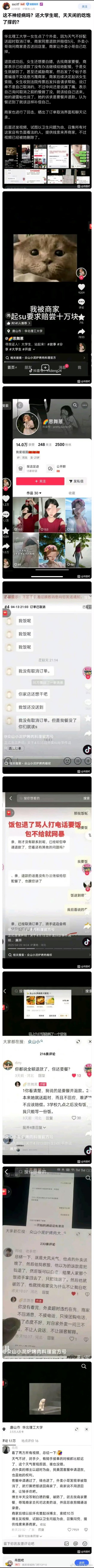 仙女总想“白嫖”！热点观点 ​​​