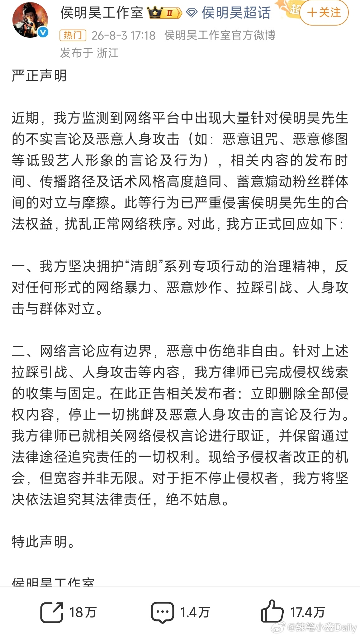 侯明昊和猕猴桃wwzz啊，人家只是想安安静静过个生日，居然还有人故意来事，小侯下