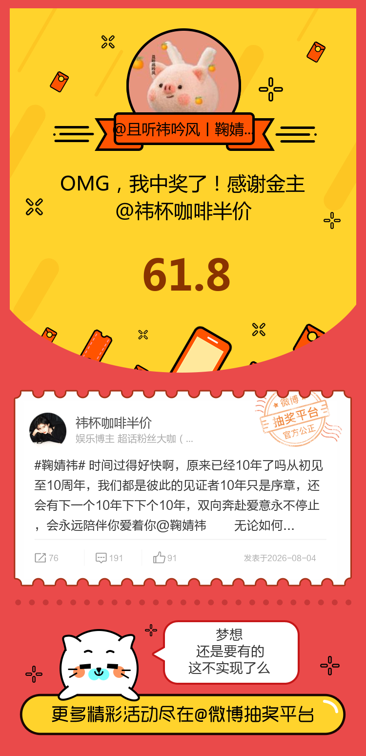 梦想还是要有的这不实现了么！感谢金主网页链接