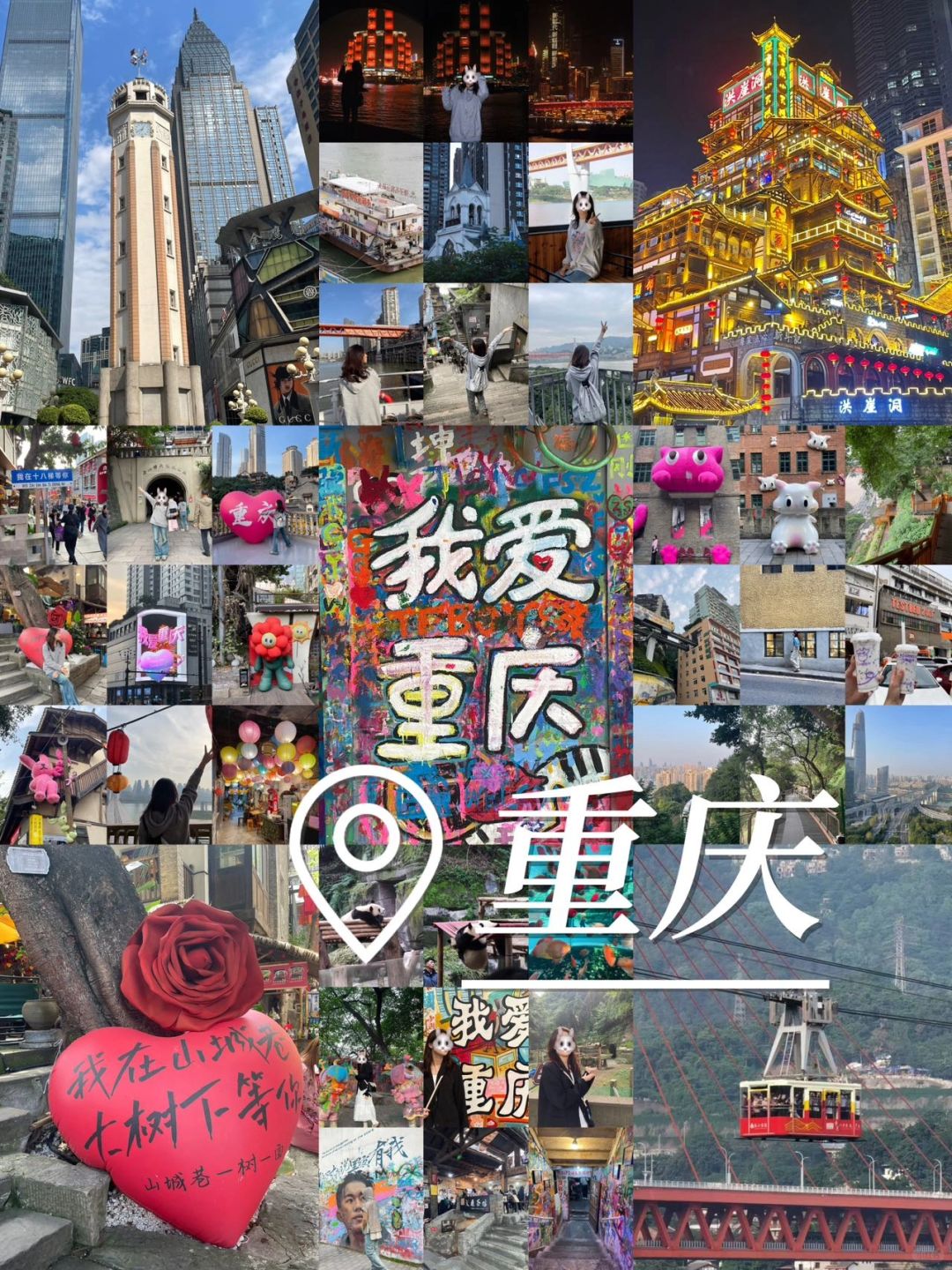 淡季来重庆旅游！真的太爽了！3天2夜攻略