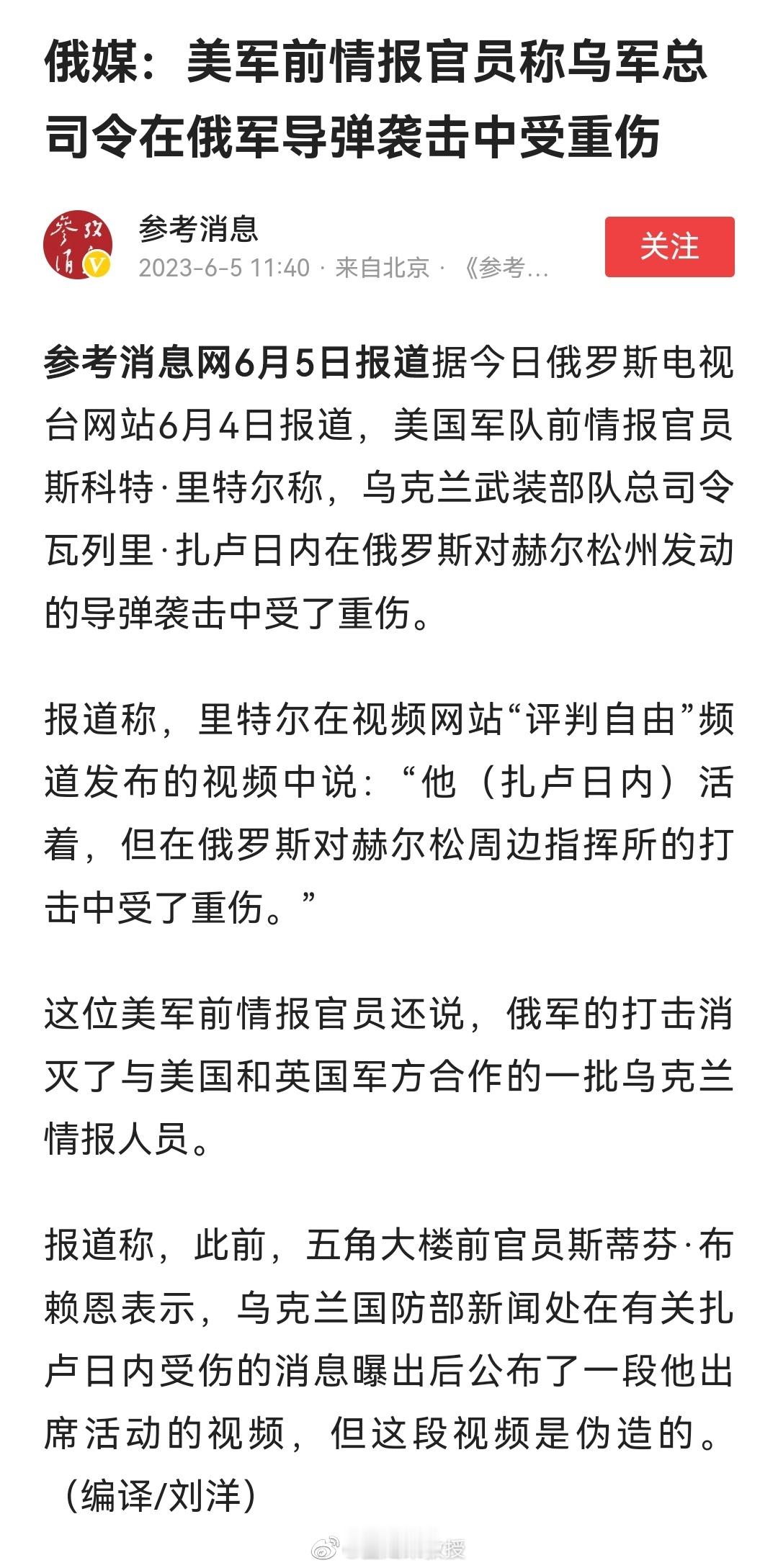 美国方面都出来说了，那就有一定的可信度了。 ​​​