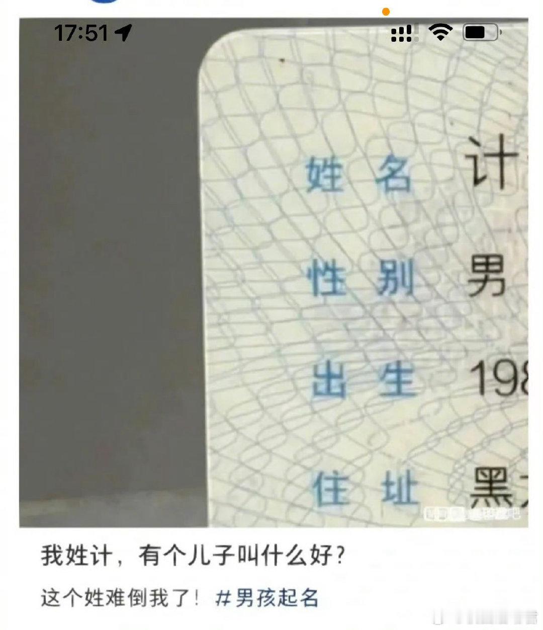 用你的文化水平起个名字。 ​​​